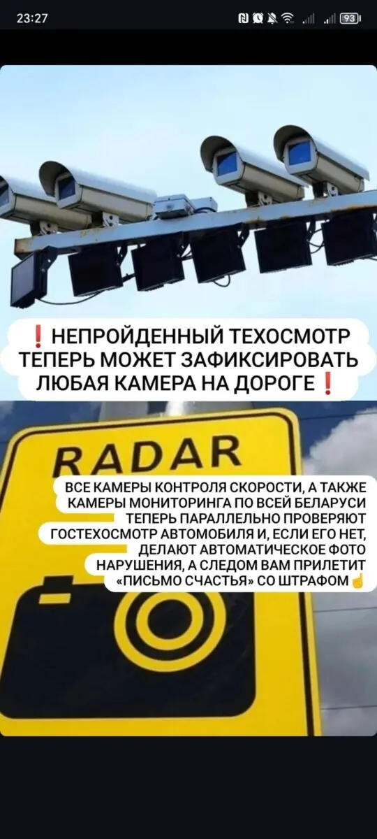 Камеры фиксации техосмотра