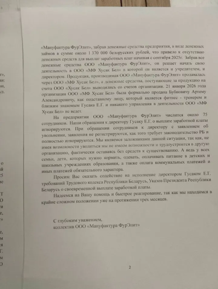 обращение